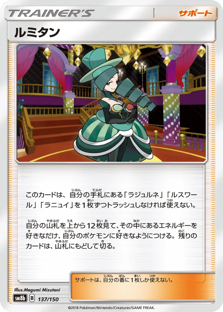 Morgan · GX Ultra Shiny