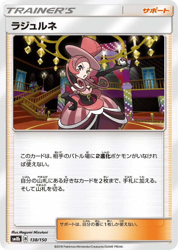Dana · GX Ultra Shiny
