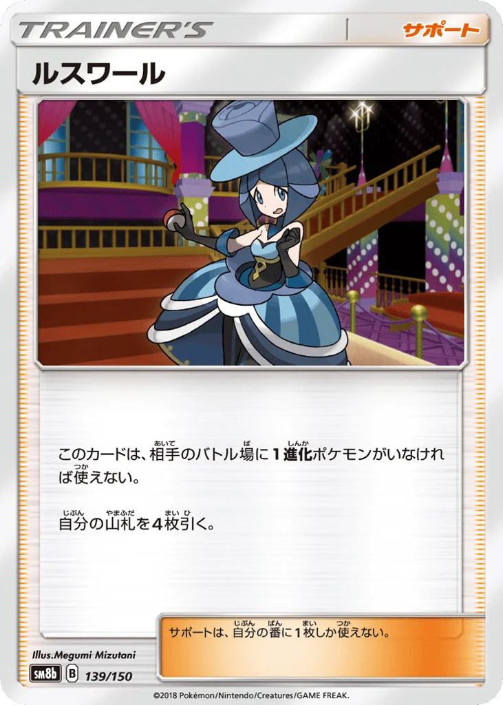 Evelyn · GX Ultra Shiny