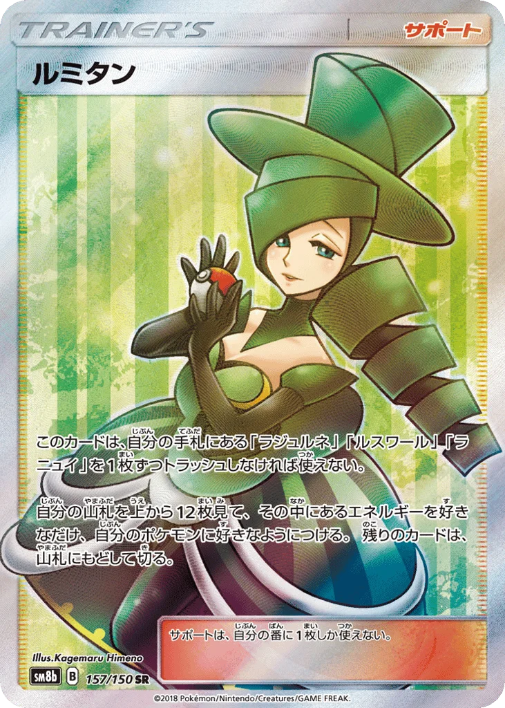 Morgan · GX Ultra Shiny
