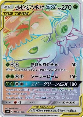 Celebi & Venusaur GX · Tag Bolt