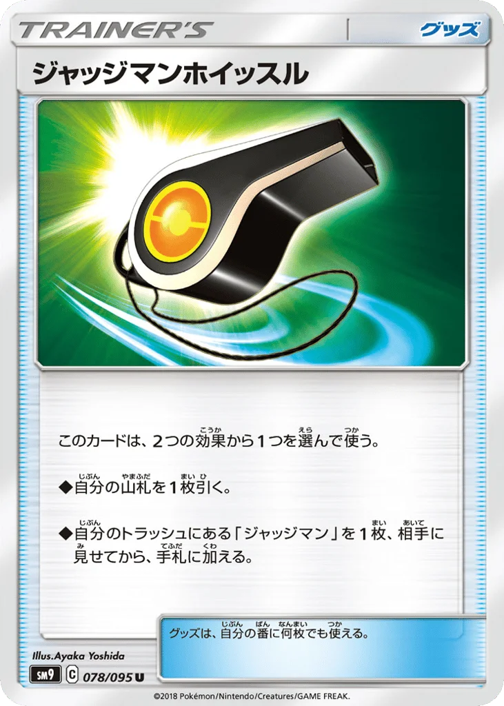 Judge Whistle · Tag Bolt