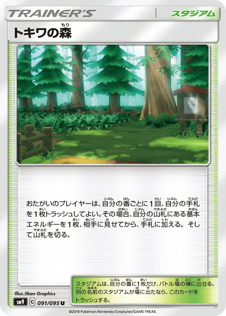 Viridian Forest · Tag Bolt