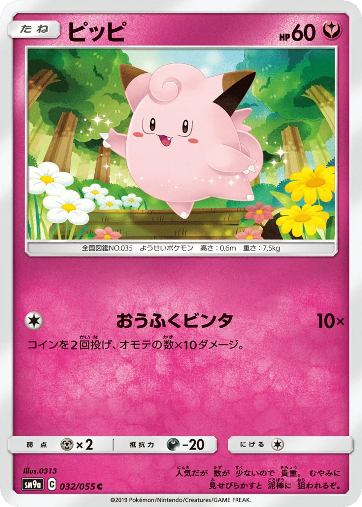 Clefairy · Night Unison
