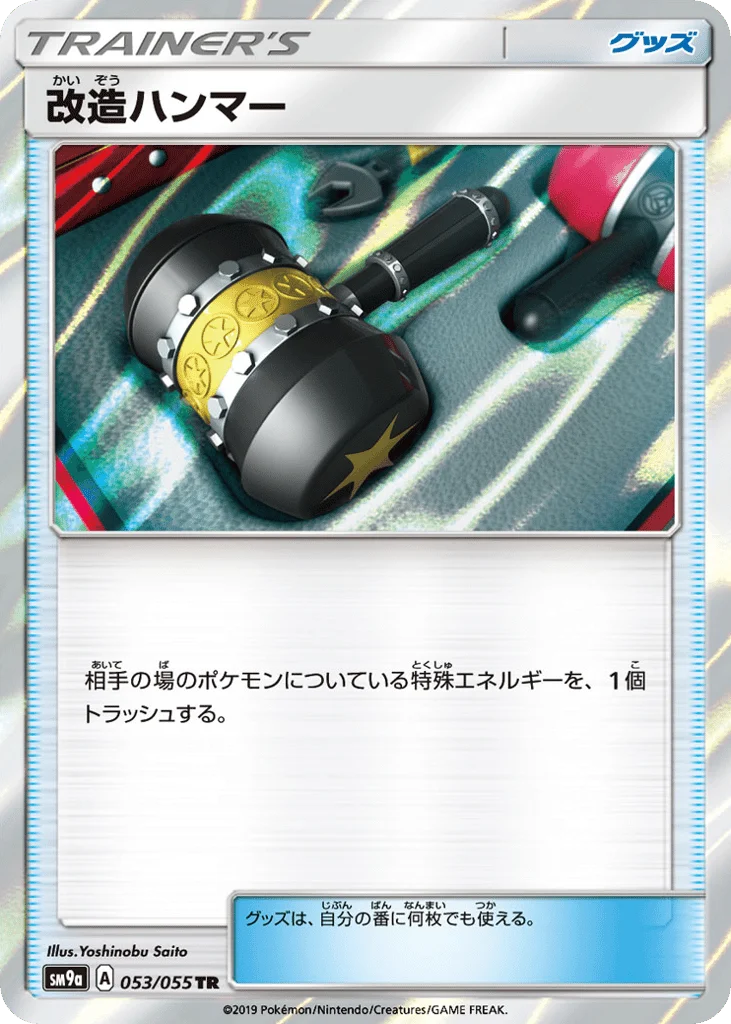 Enhanced Hammer · Night Unison