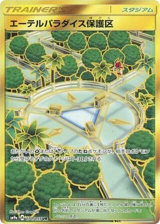 Aether Paradise Conservation Area · Night Unison