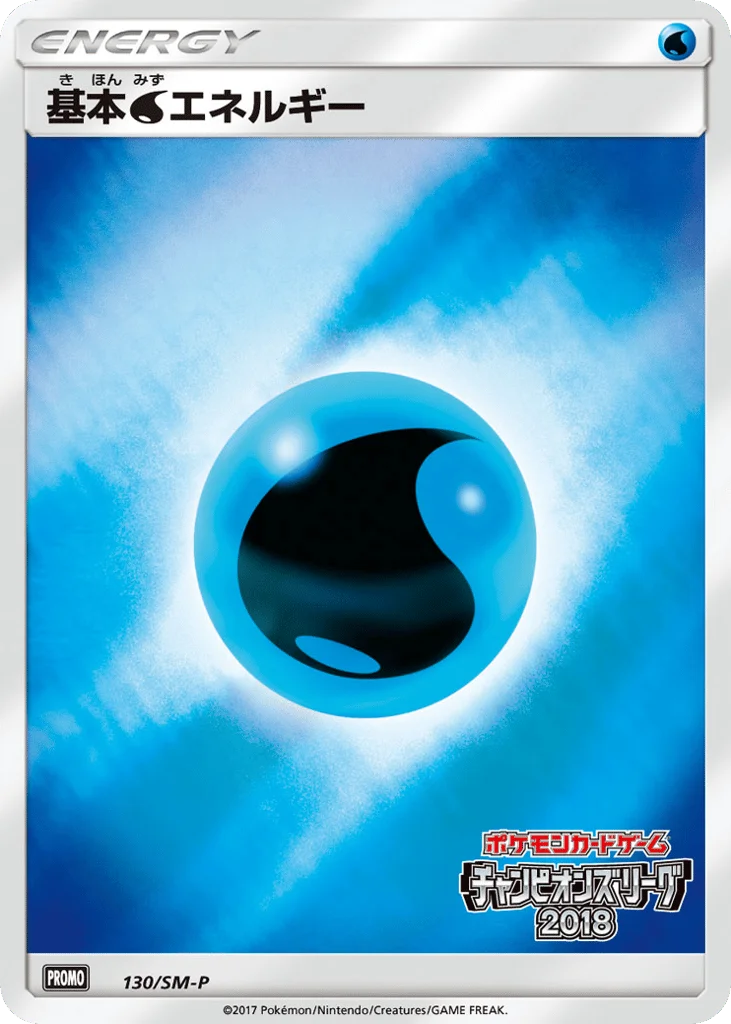 Water Energy · Sun & Moon Promos