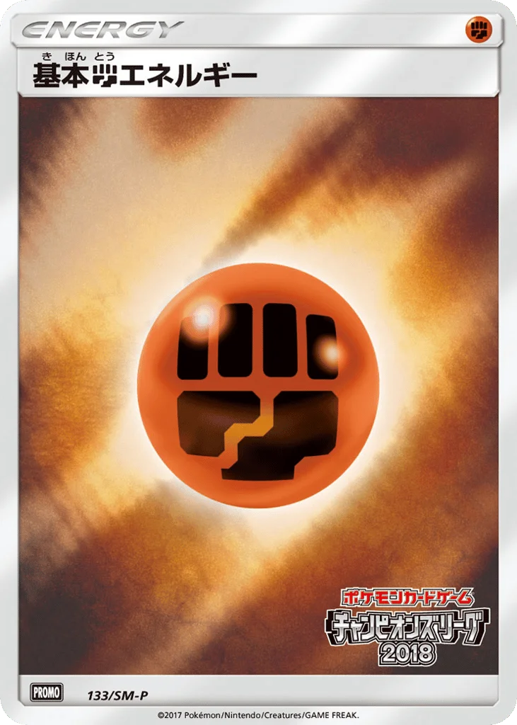 Fighting Energy · Sun & Moon Promos