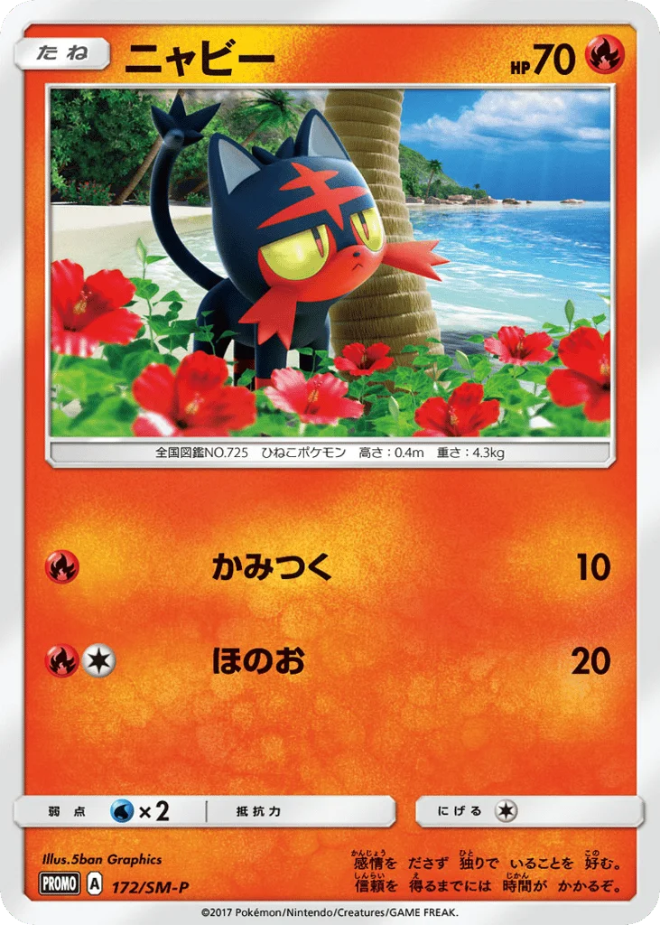 Litten · Sun & Moon Promos
