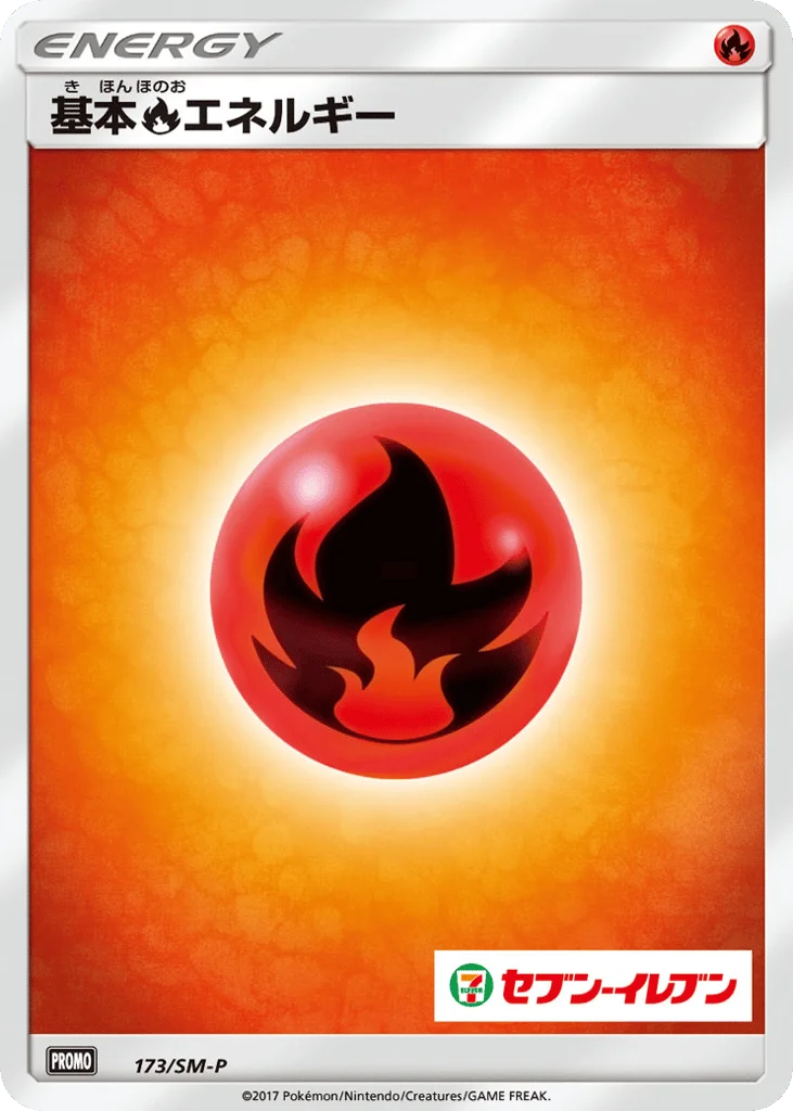 Fire Energy · Sun & Moon Promos