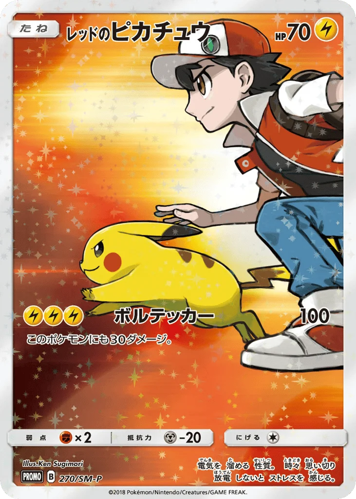 Red's Pikachu · Sun & Moon Promos