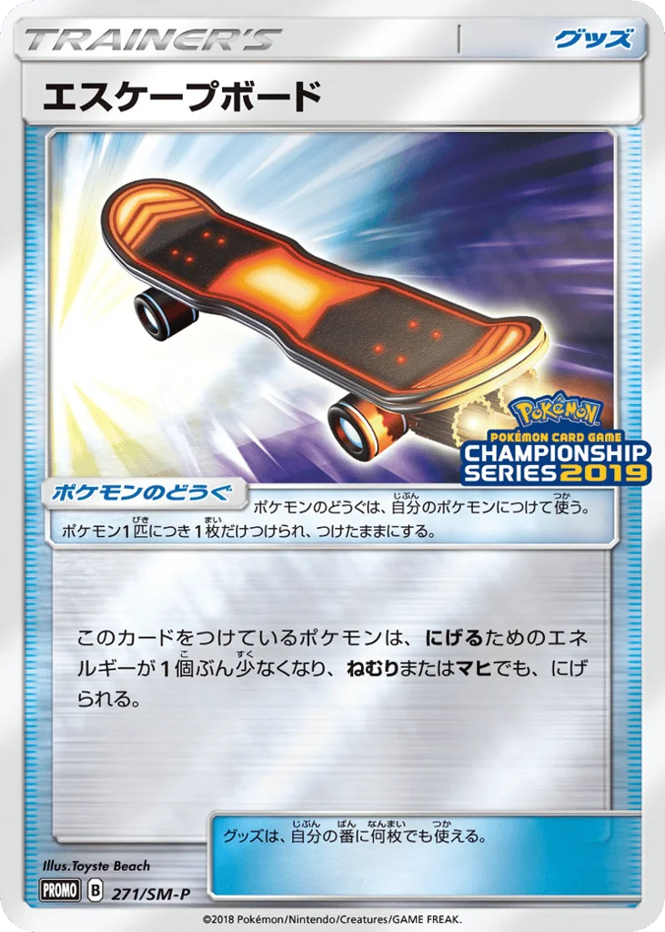 Escape Board · Sun & Moon Promos