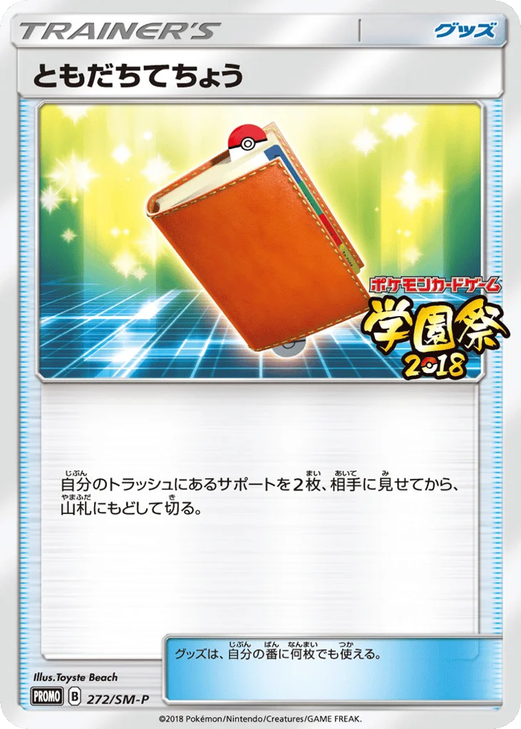Pal Pad · Sun & Moon Promos