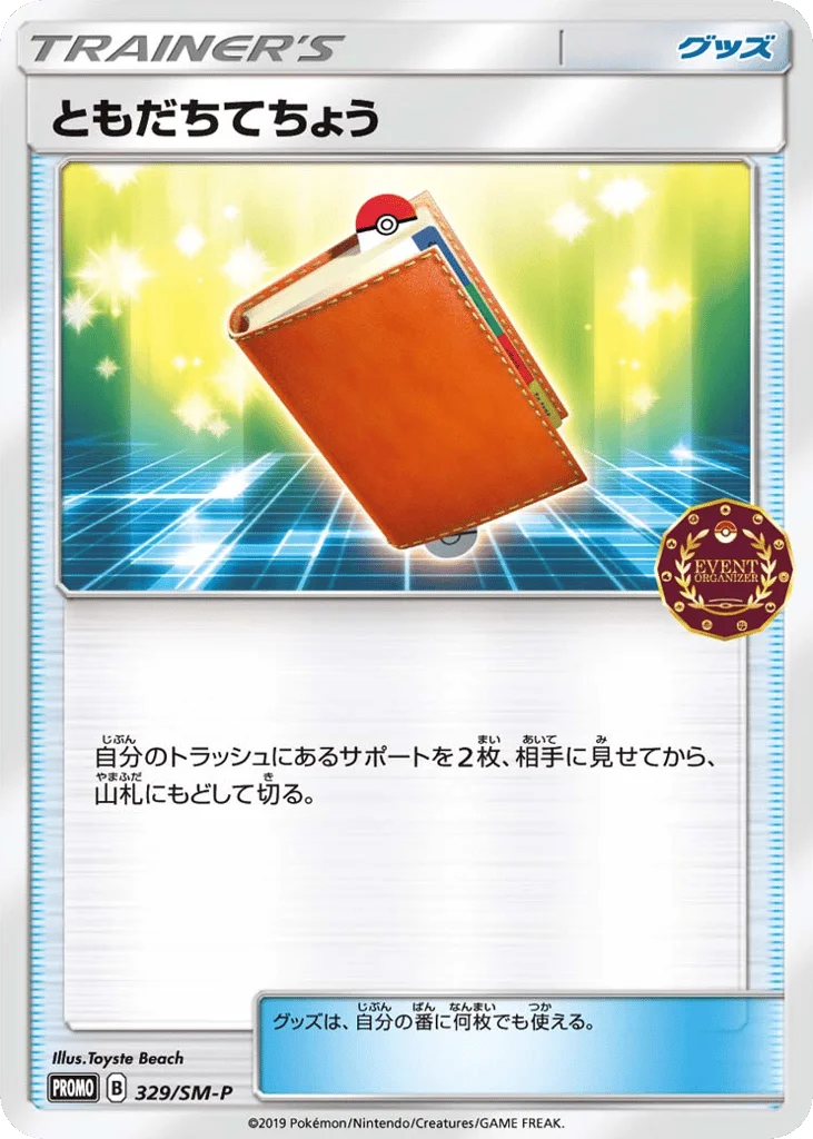 Pal Pad · Sun & Moon Promos