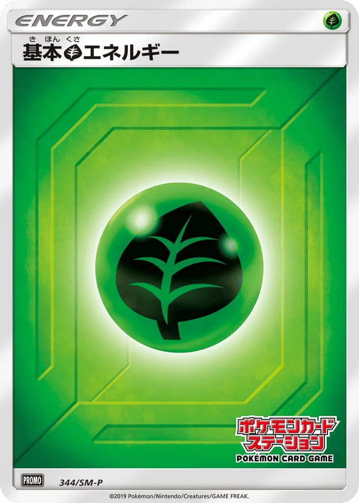 Grass Energy · Sun & Moon Promos