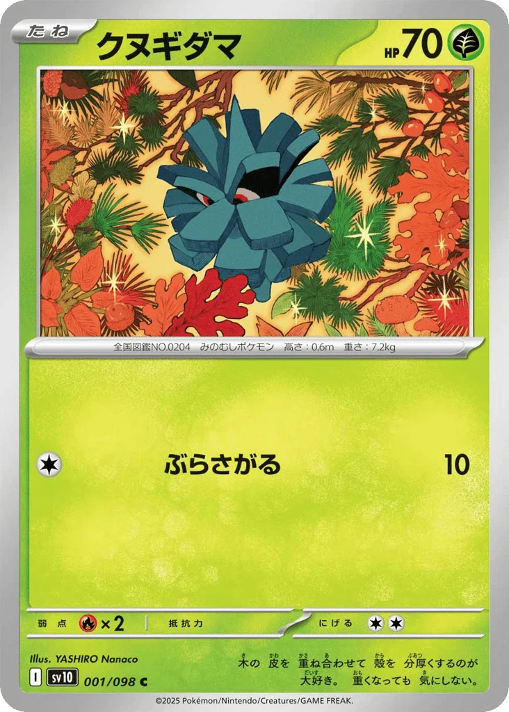 Pineco · Glory of Team Rocket