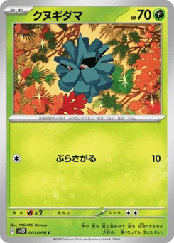 クヌギダマ