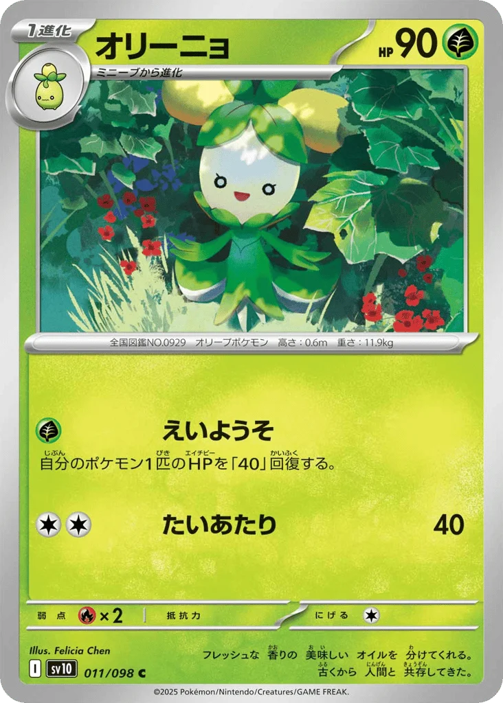 Dolliv · Glory of Team Rocket