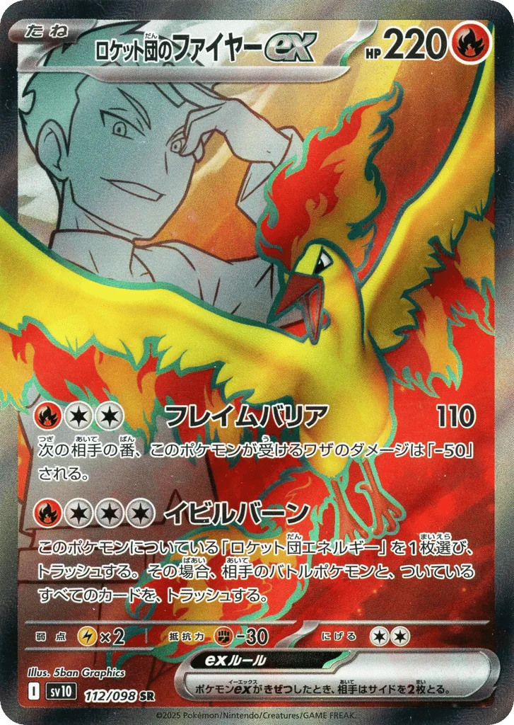 Team Rocket's Moltres ex · Glory of Team Rocket