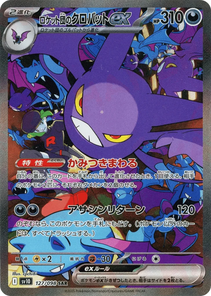 Team Rocket's Crobat ex · Glory of Team Rocket