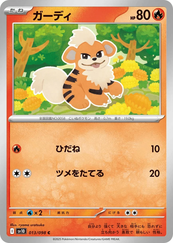 Growlithe · Glory of Team Rocket