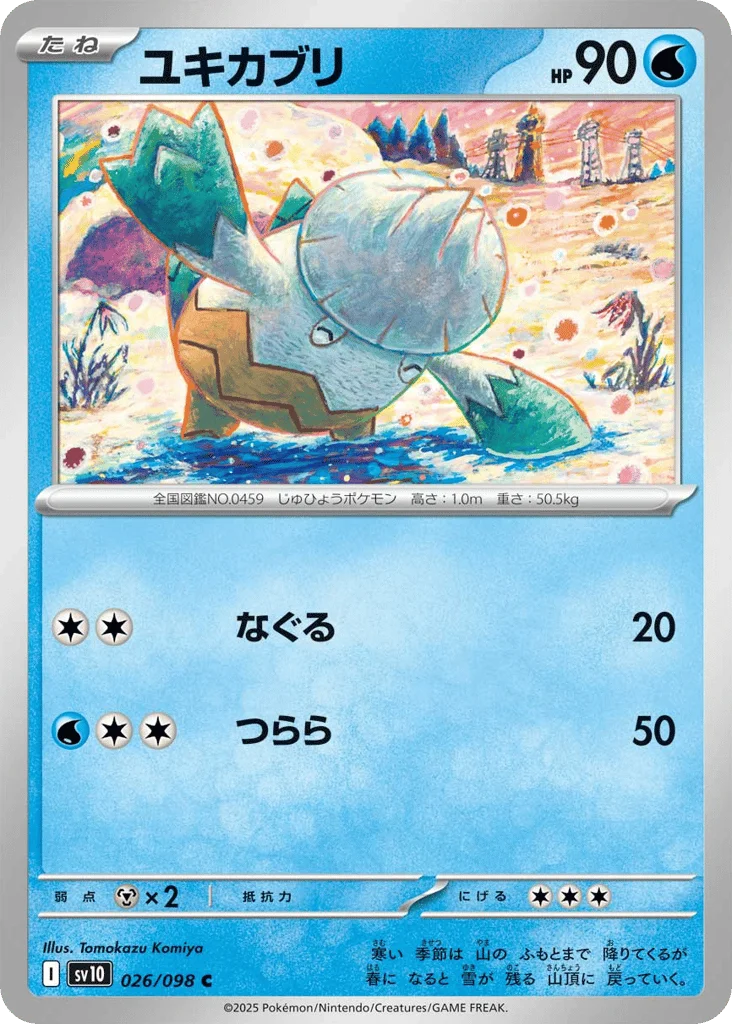Snover · Glory of Team Rocket