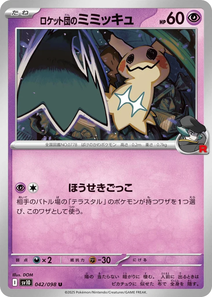 Team Rocket's Mimikyu · Glory of Team Rocket