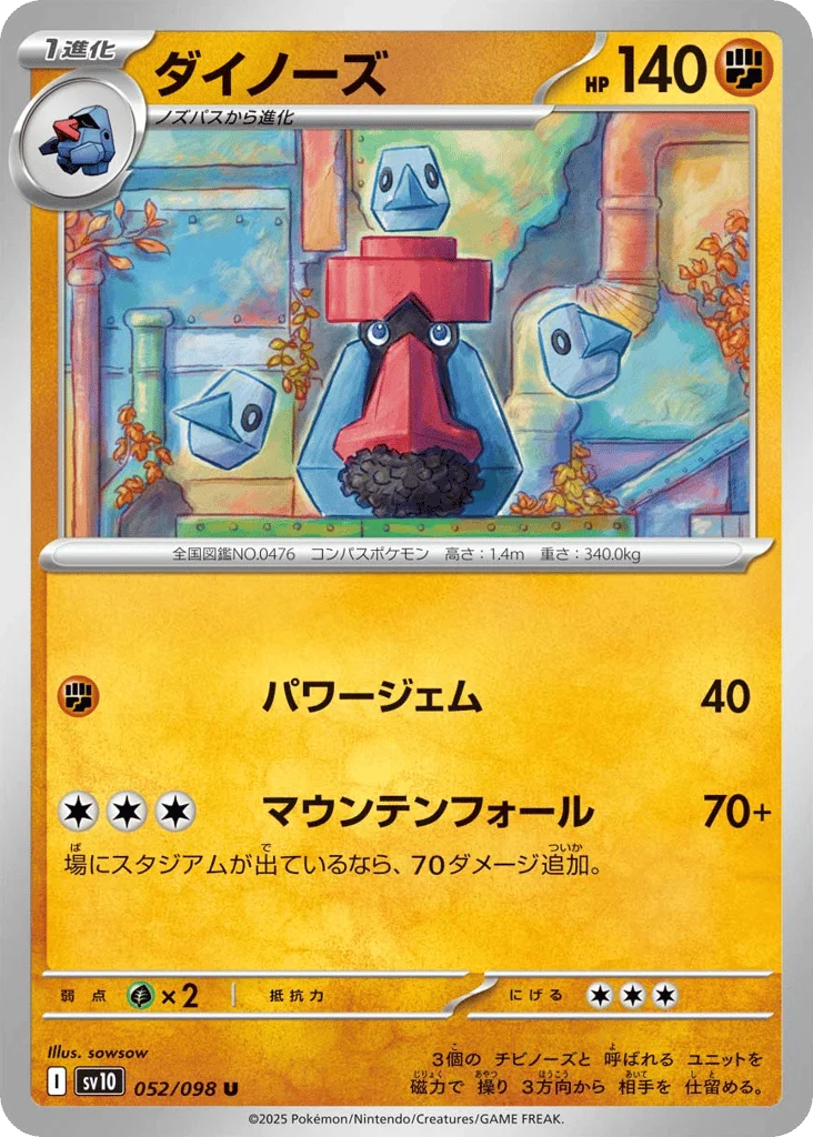 Probopass · Glory of Team Rocket