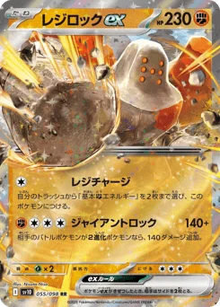 レジロックex