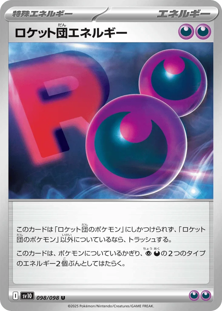 Team Rocket Energy · Glory of Team Rocket