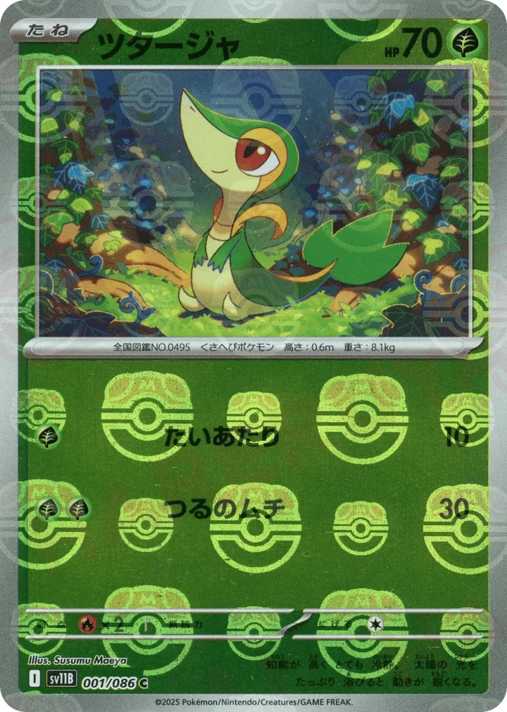 Snivy · Black Bolt