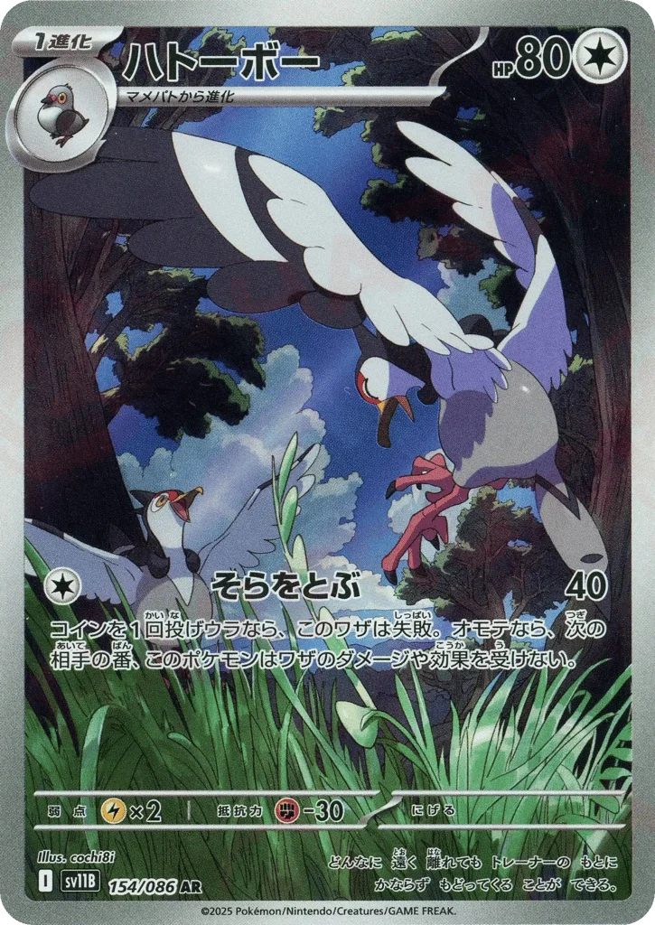 Tranquill · Black Bolt