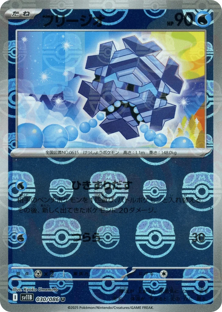 Cryogonal · Black Bolt