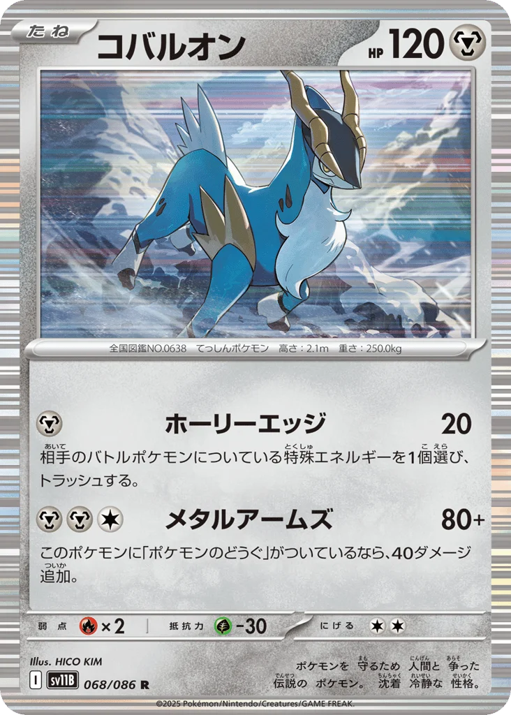 Cobalion · Black Bolt