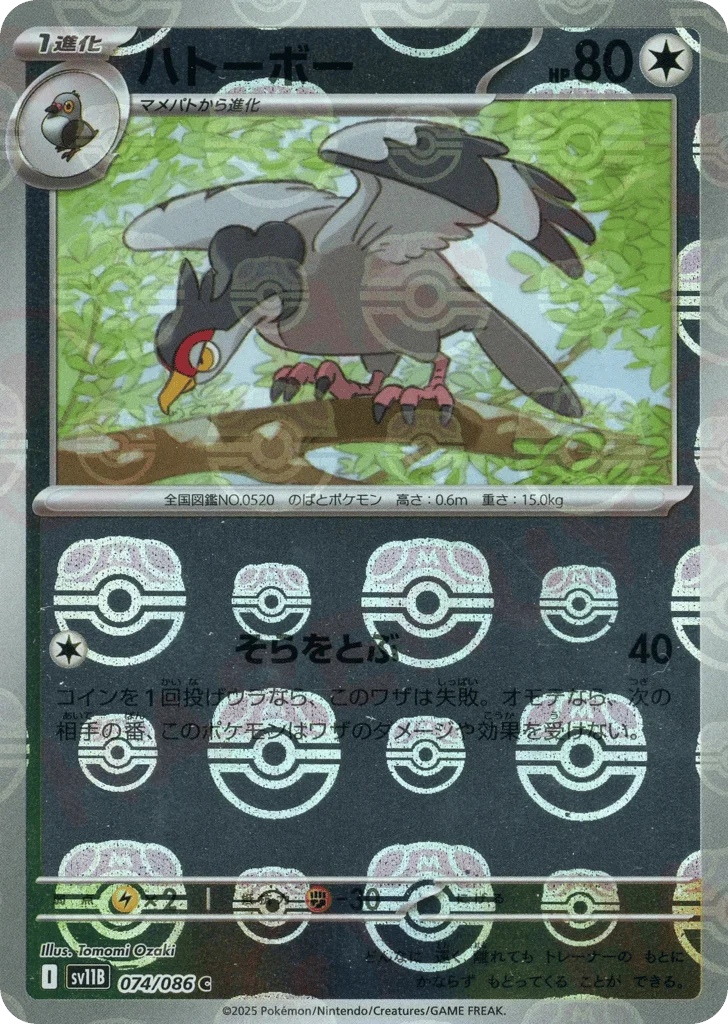 Tranquill · Black Bolt