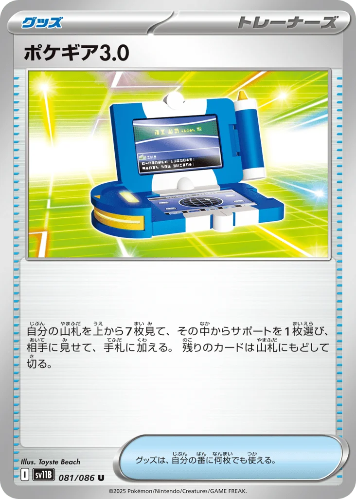 Pokégear 3.0 · Black Bolt