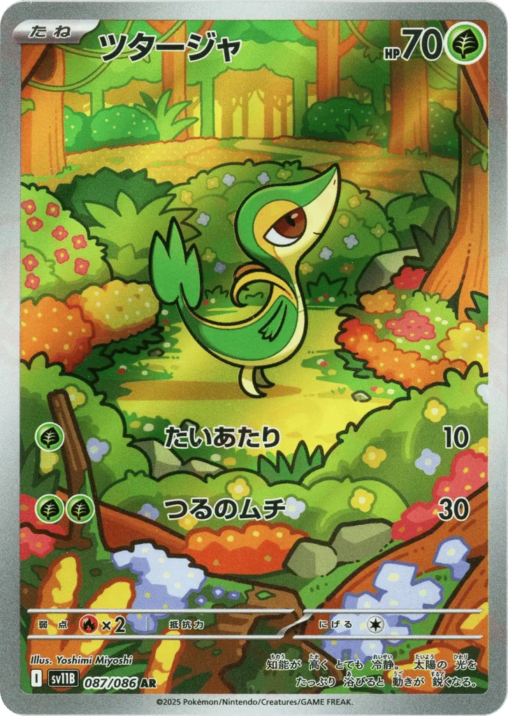 Snivy · Black Bolt