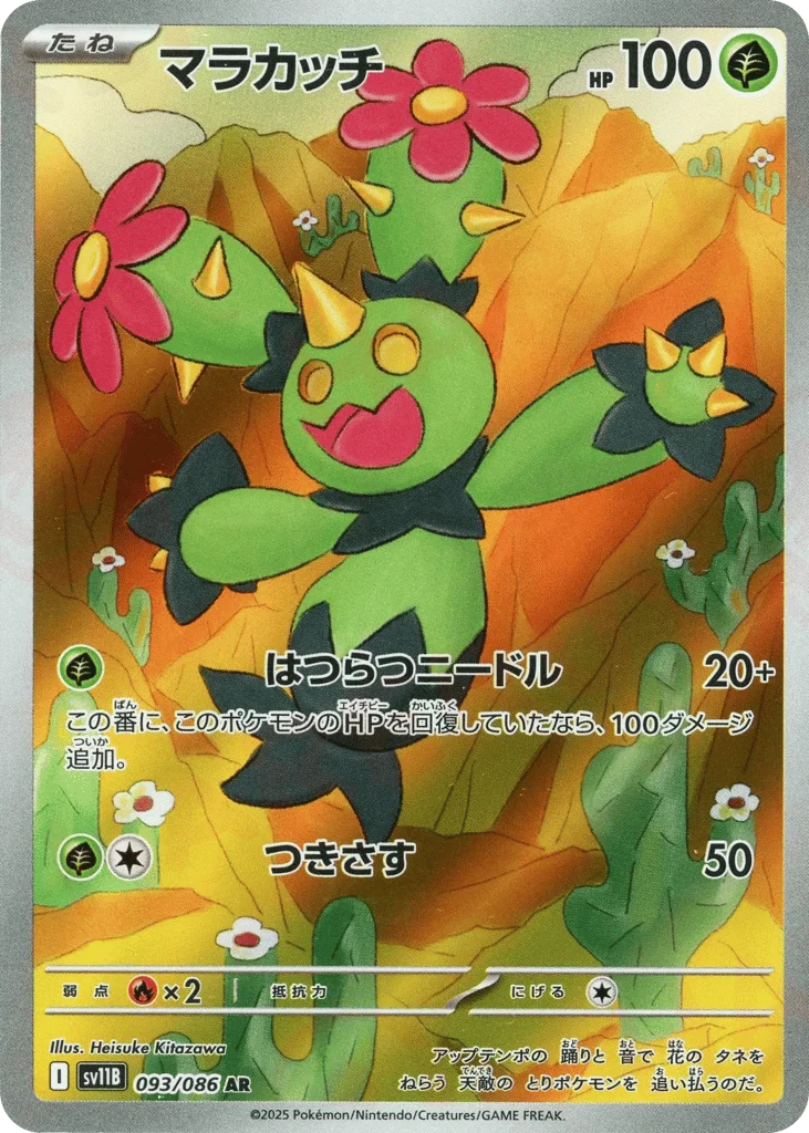 Maractus · Black Bolt
