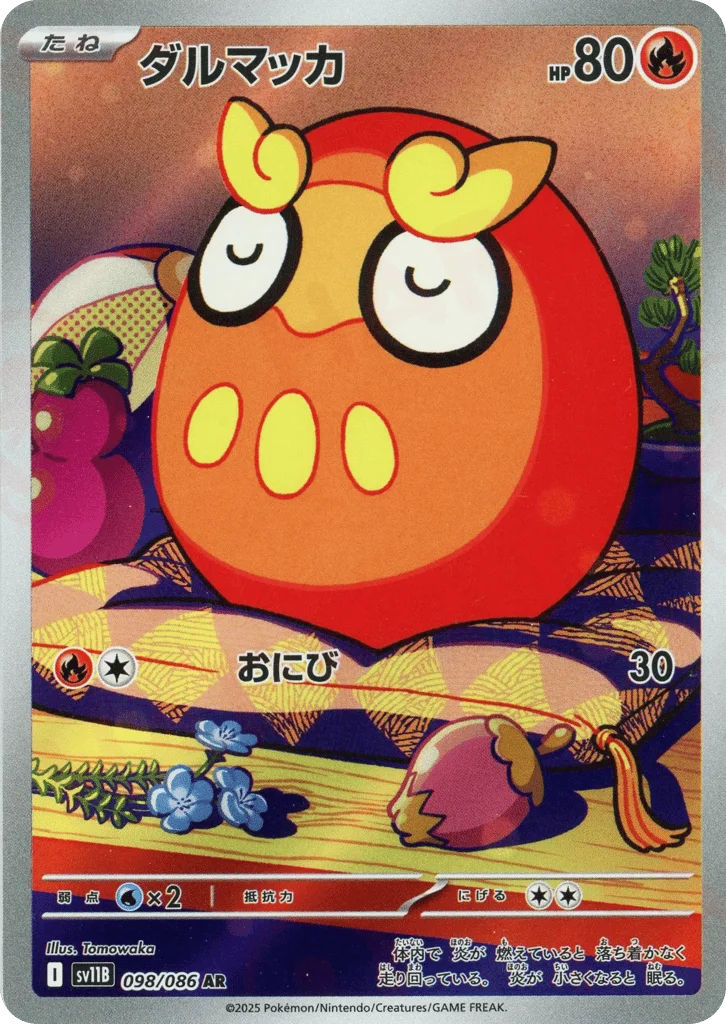 Darumaka · Black Bolt