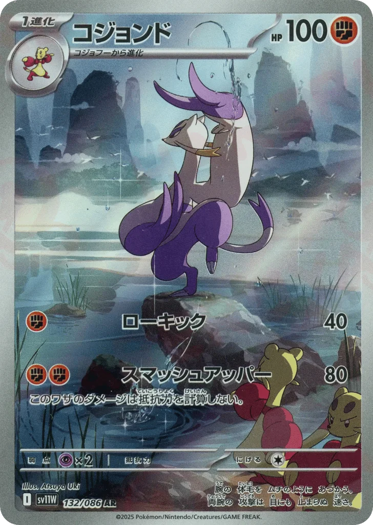 Mienshao · White Flare