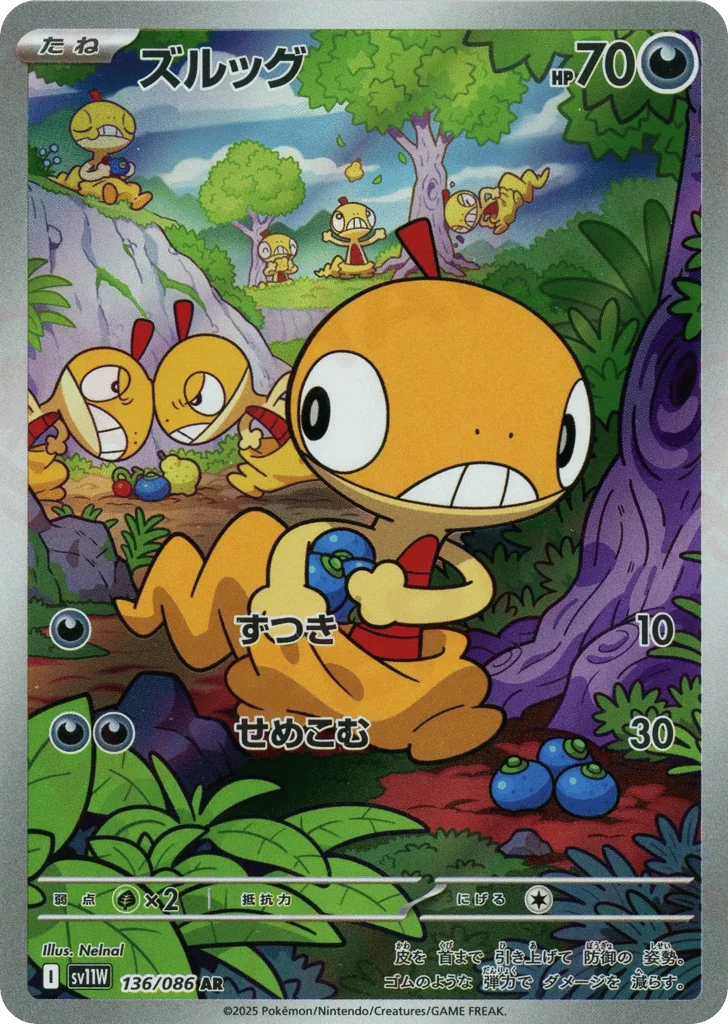 Scraggy · White Flare