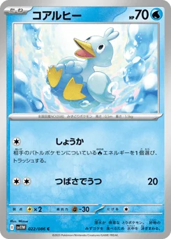コアルヒー
