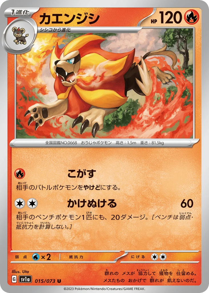 Pyroar · Triplet Beat