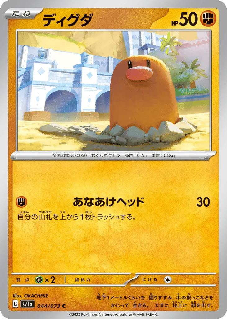 Diglett · Triplet Beat