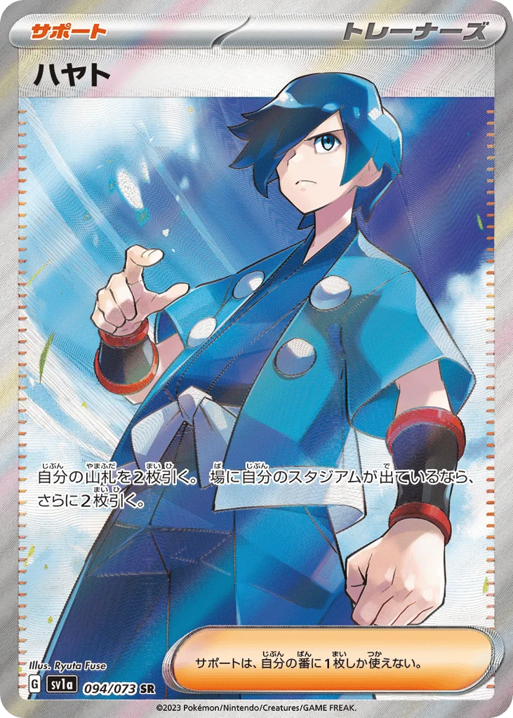 Falkner · Triplet Beat
