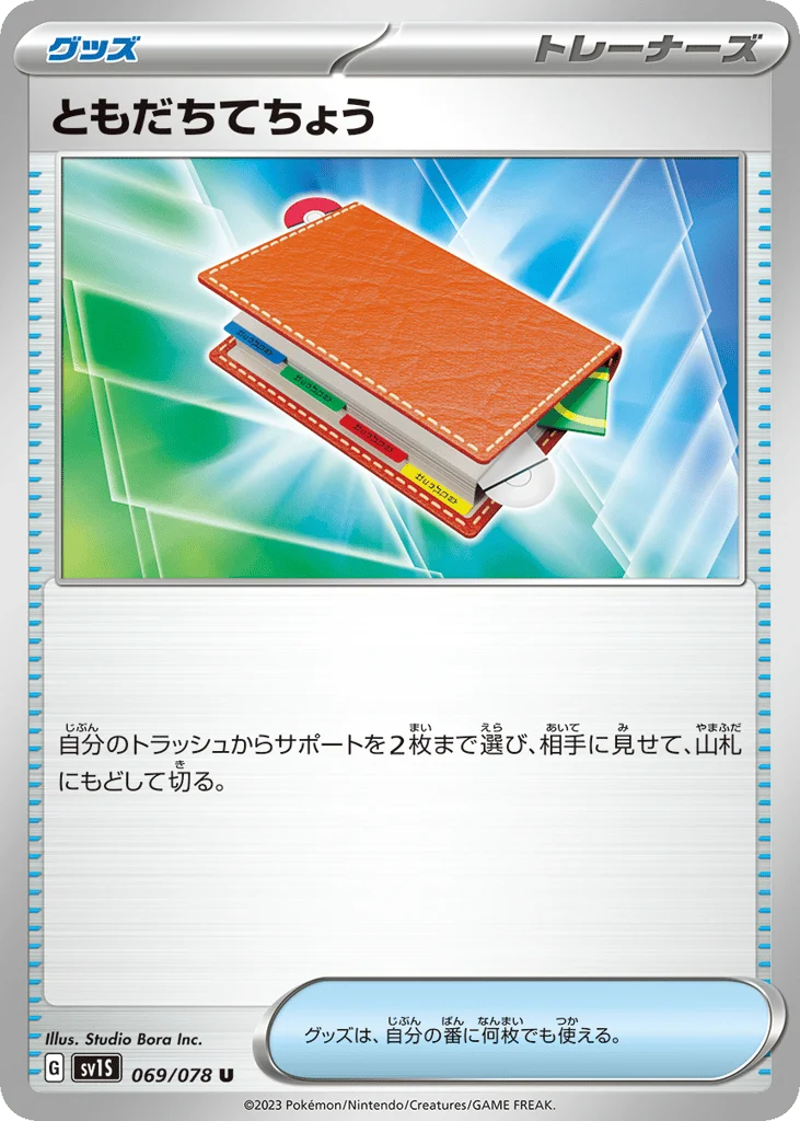 Pal Pad · Scarlet ex