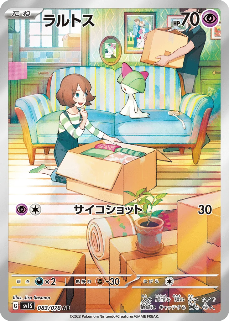 Ralts · Scarlet ex