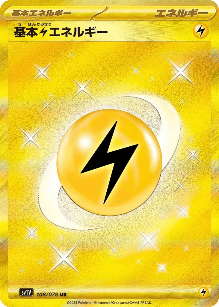 Basic Lightning Energy · Violet ex