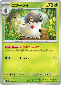 コフーライ