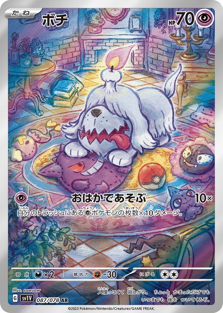 Greavard · Violet ex